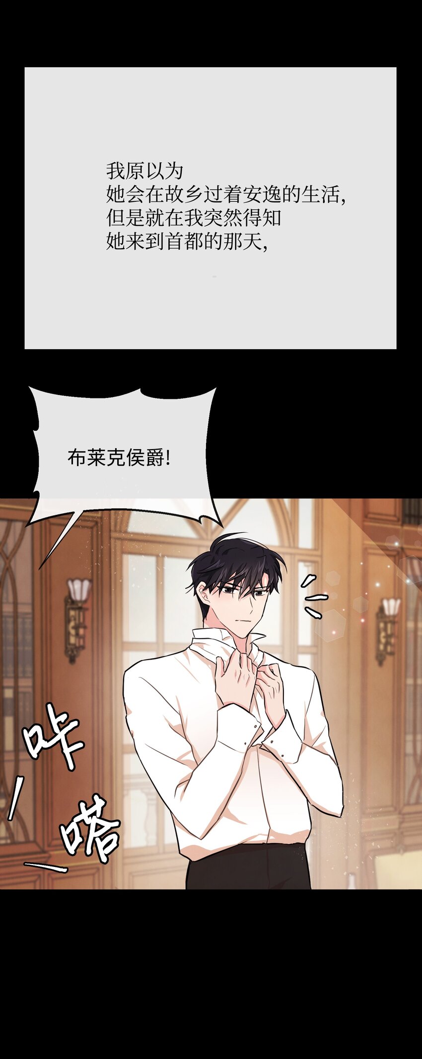 02 黑骑士(1/2)-第2话