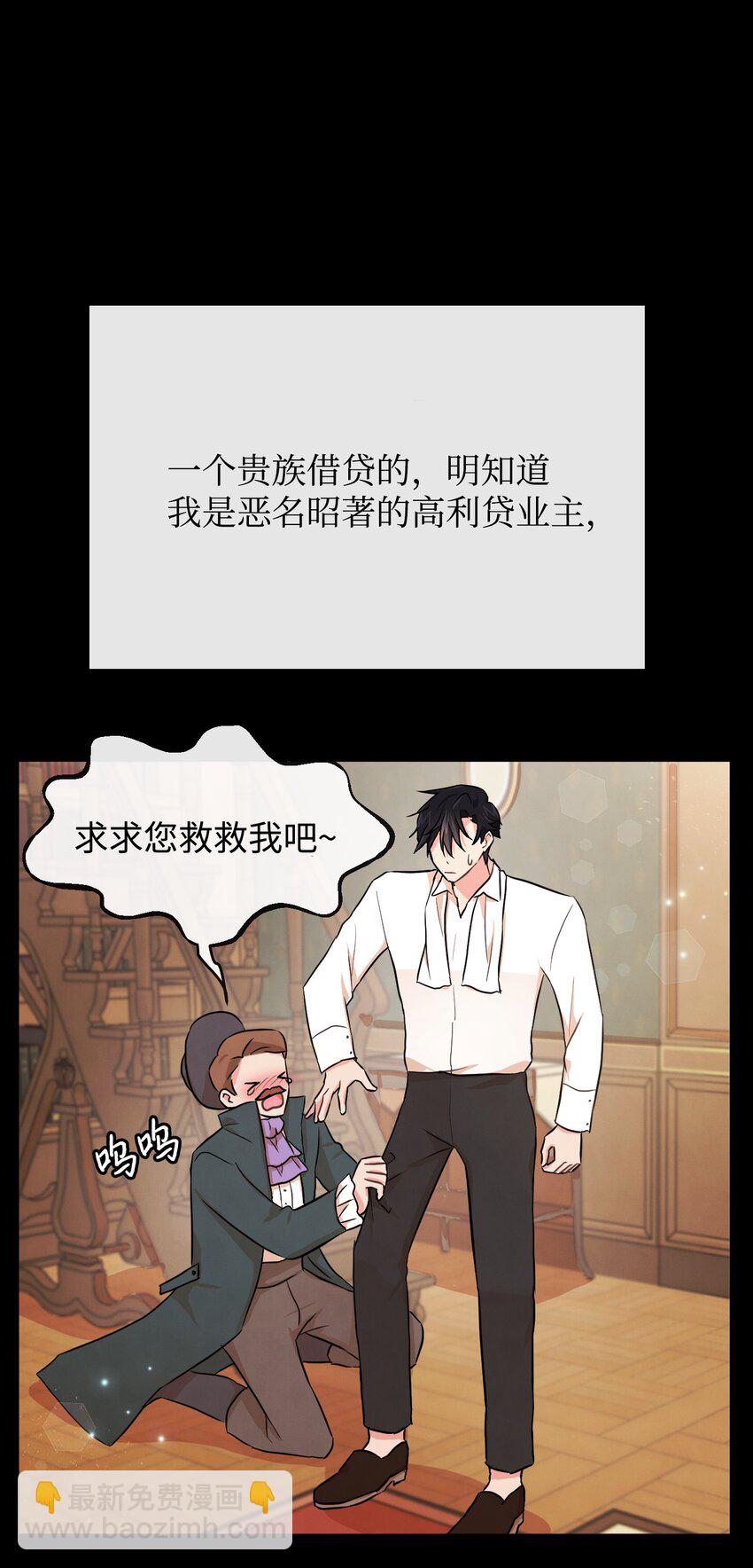 02 黑骑士(1/2)-第2话