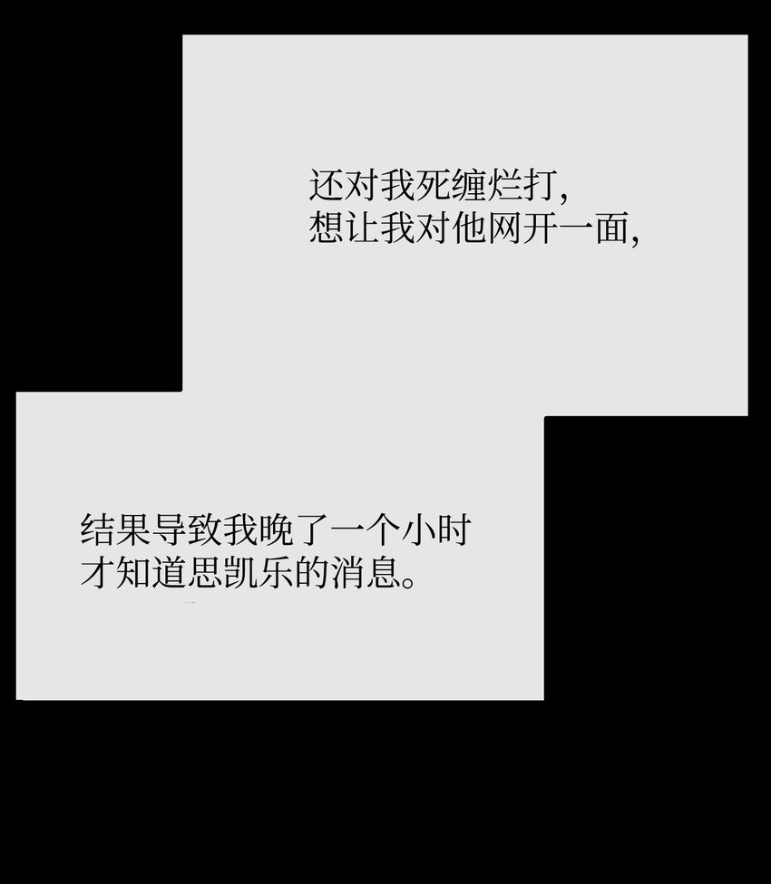 02 黑骑士(1/2)-第2话