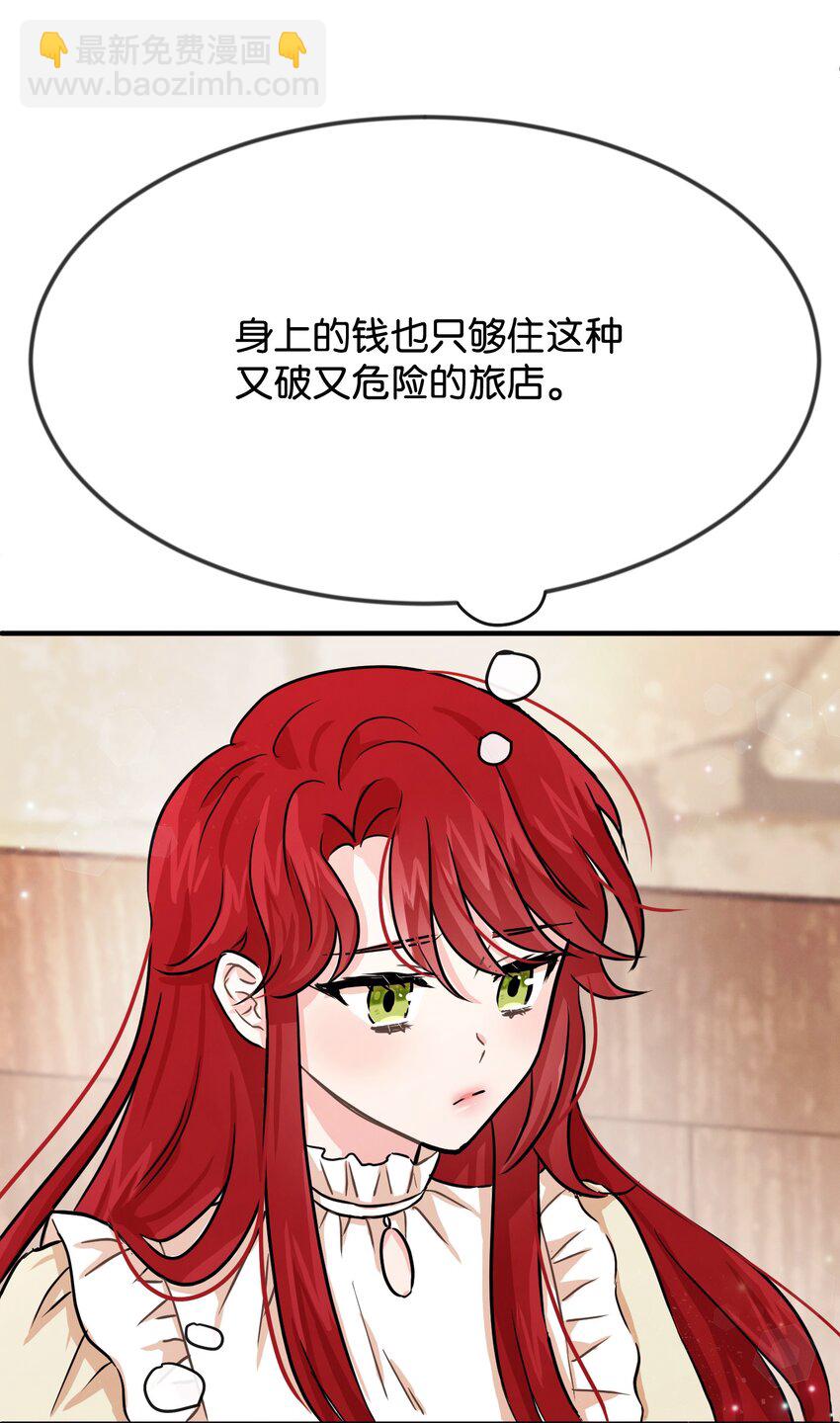 02 黑骑士(1/2)-第2话