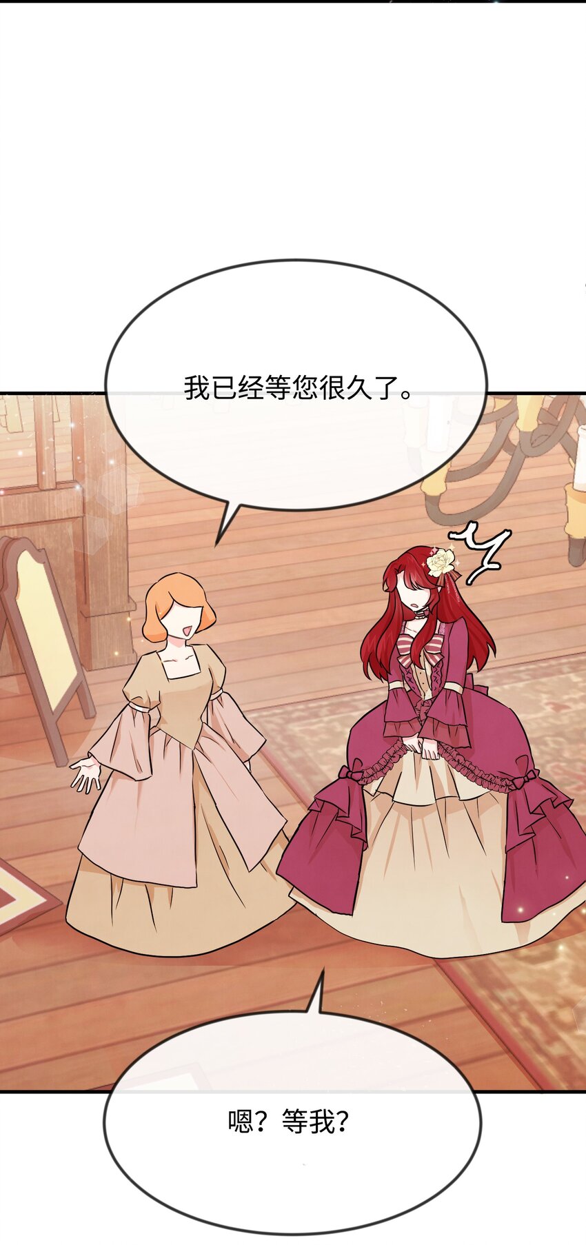 02 黑骑士(1/2)-第2话