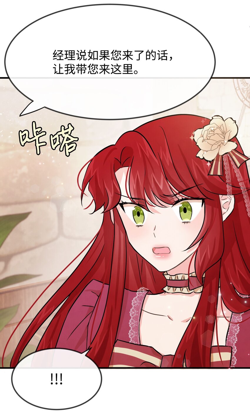 02 黑骑士(1/2)-第2话