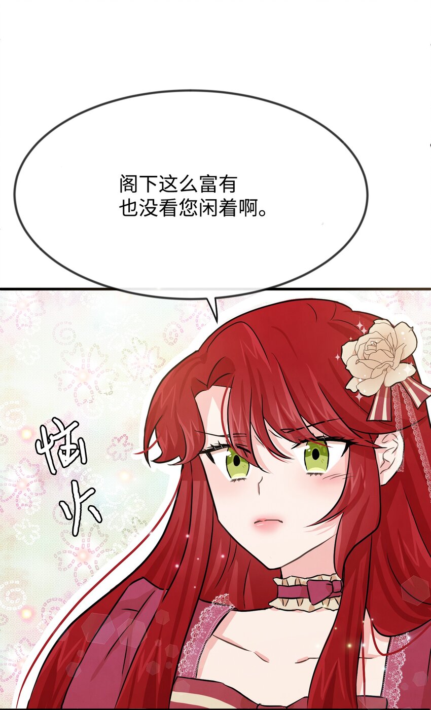 02 黑骑士(1/2)-第2话