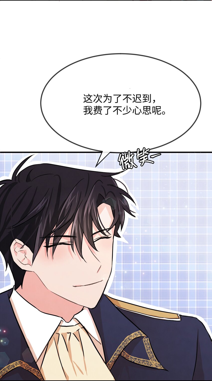 02 黑骑士(1/2)-第2话