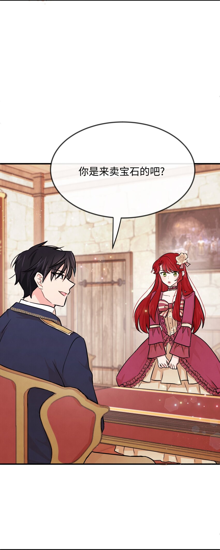 02 黑骑士(1/2)-第2话