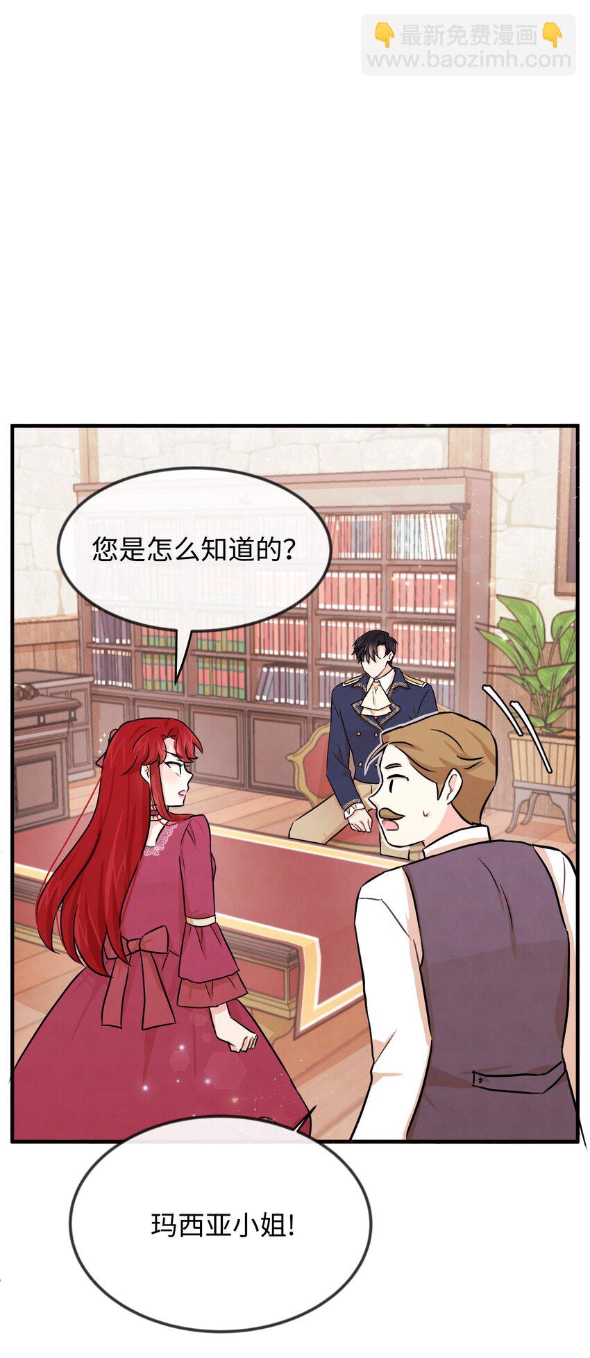 02 黑骑士(1/2)-第2话