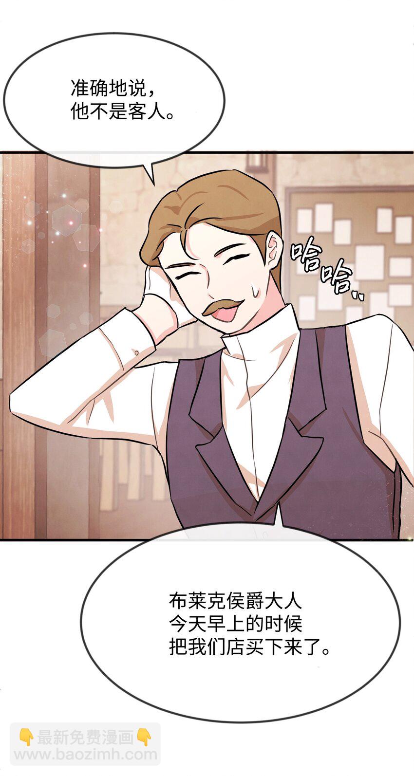 02 黑骑士(1/2)-第2话