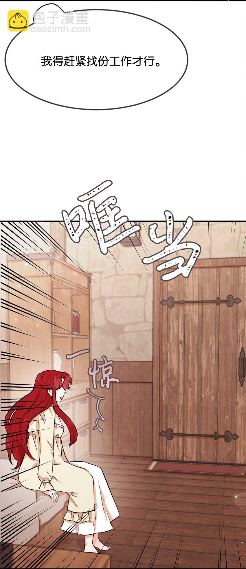 02 黑骑士(1/2)-第2话