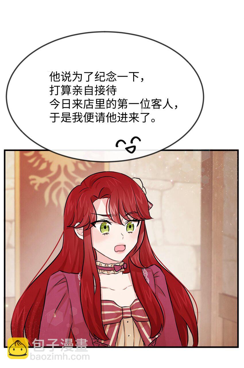 02 黑骑士(1/2)-第2话