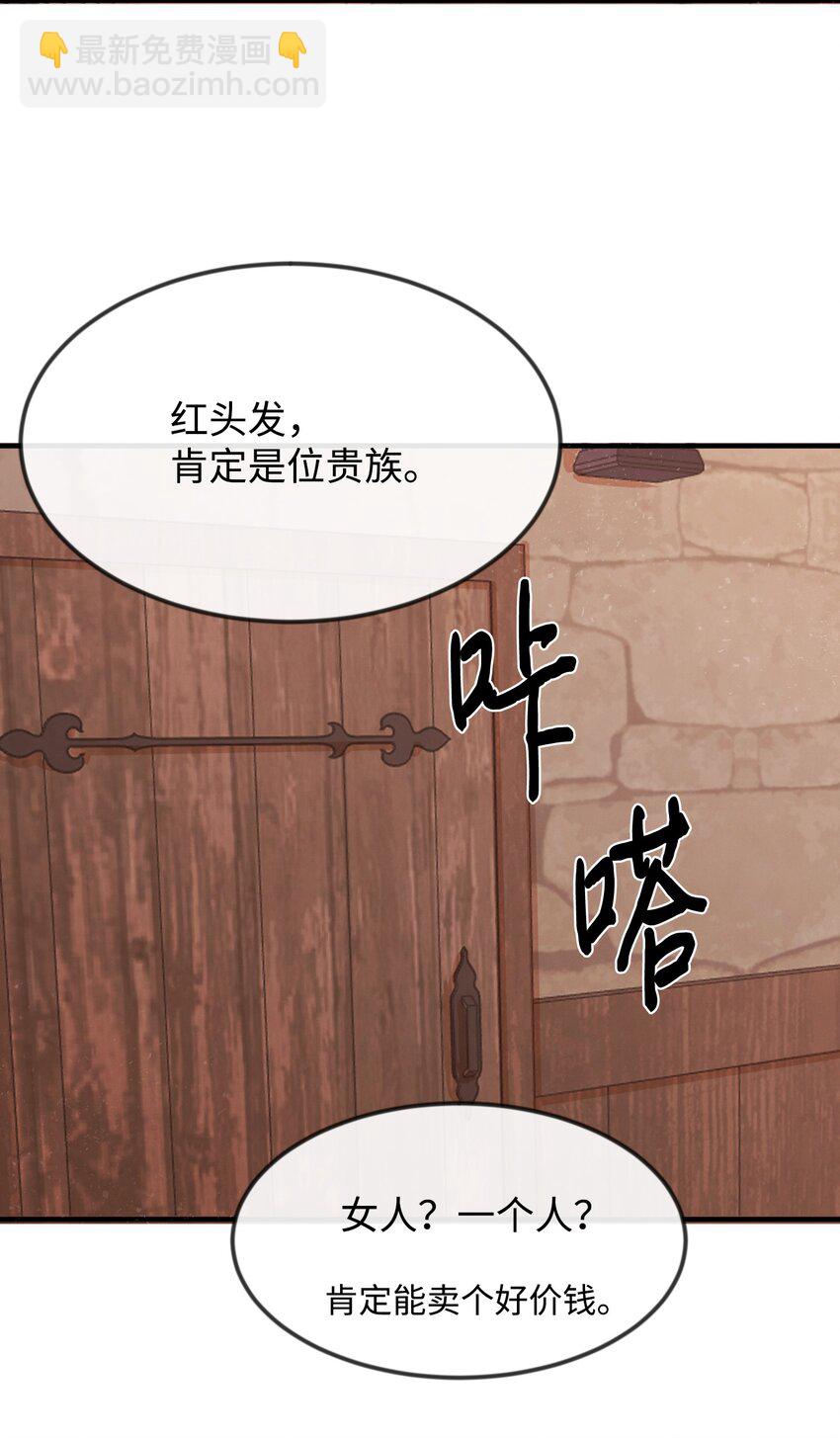 02 黑骑士(1/2)-第2话