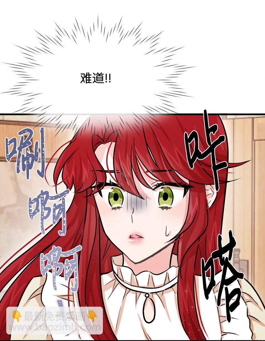 02 黑骑士(1/2)-第2话