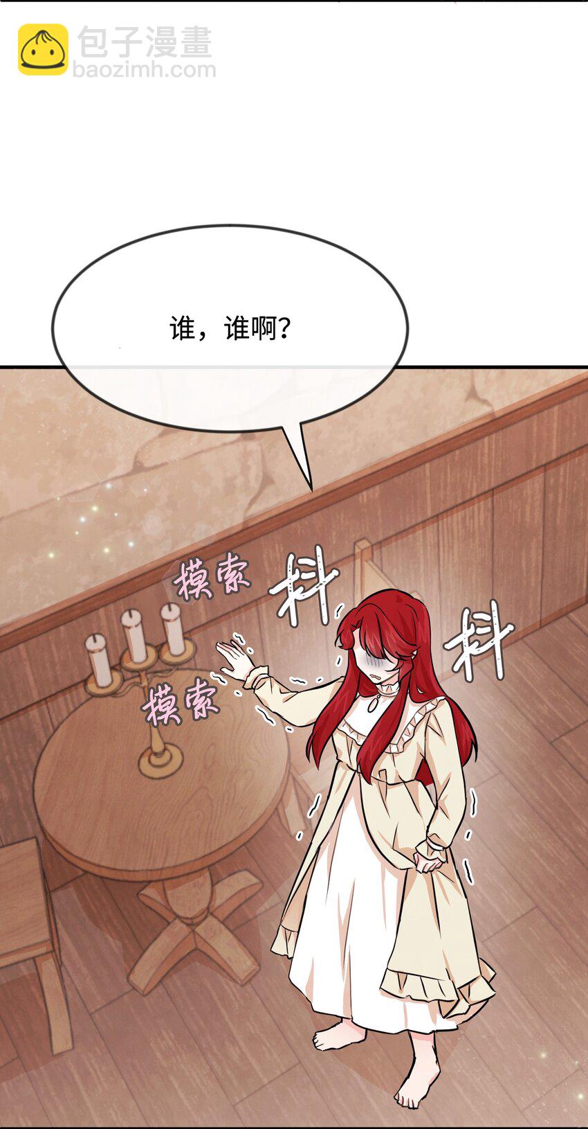 02 黑骑士(1/2)-第2话