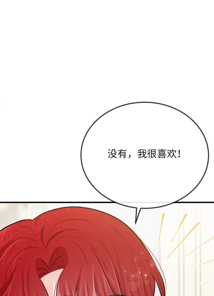 16 摸摸头(1/3)-第16话