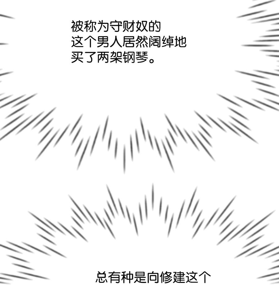 16 摸摸头(1/3)-第16话