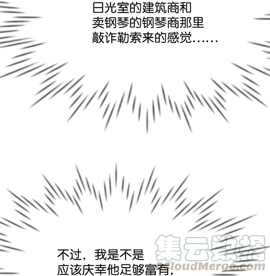 16 摸摸头(1/3)-第16话