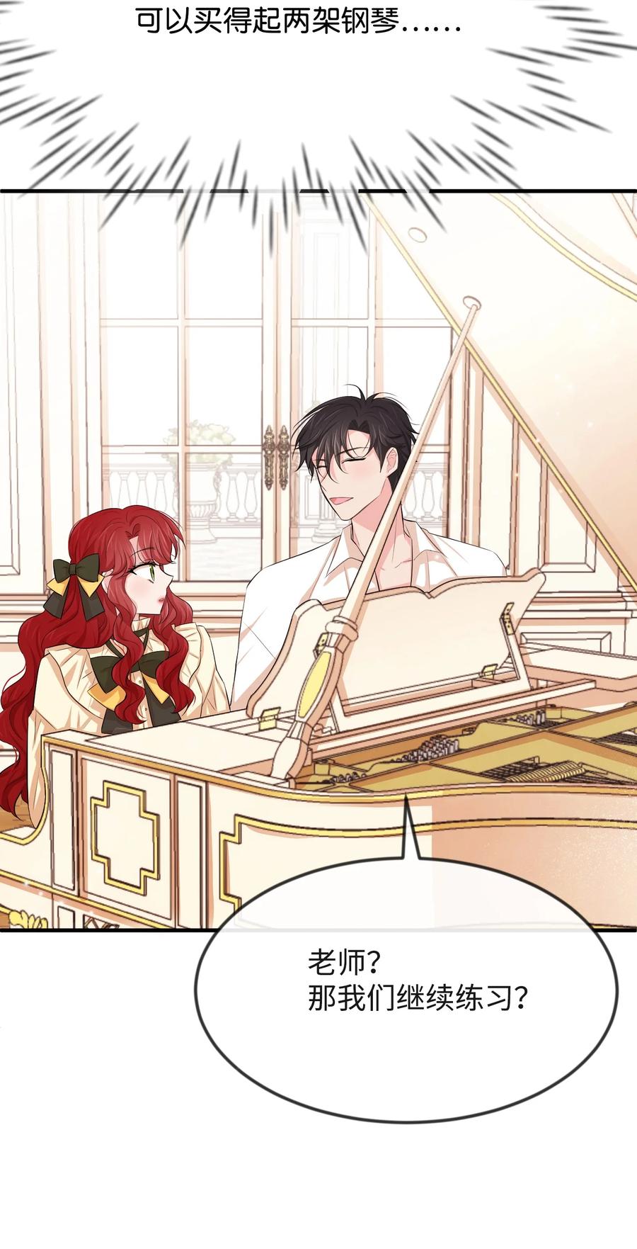 16 摸摸头(1/3)-第16话