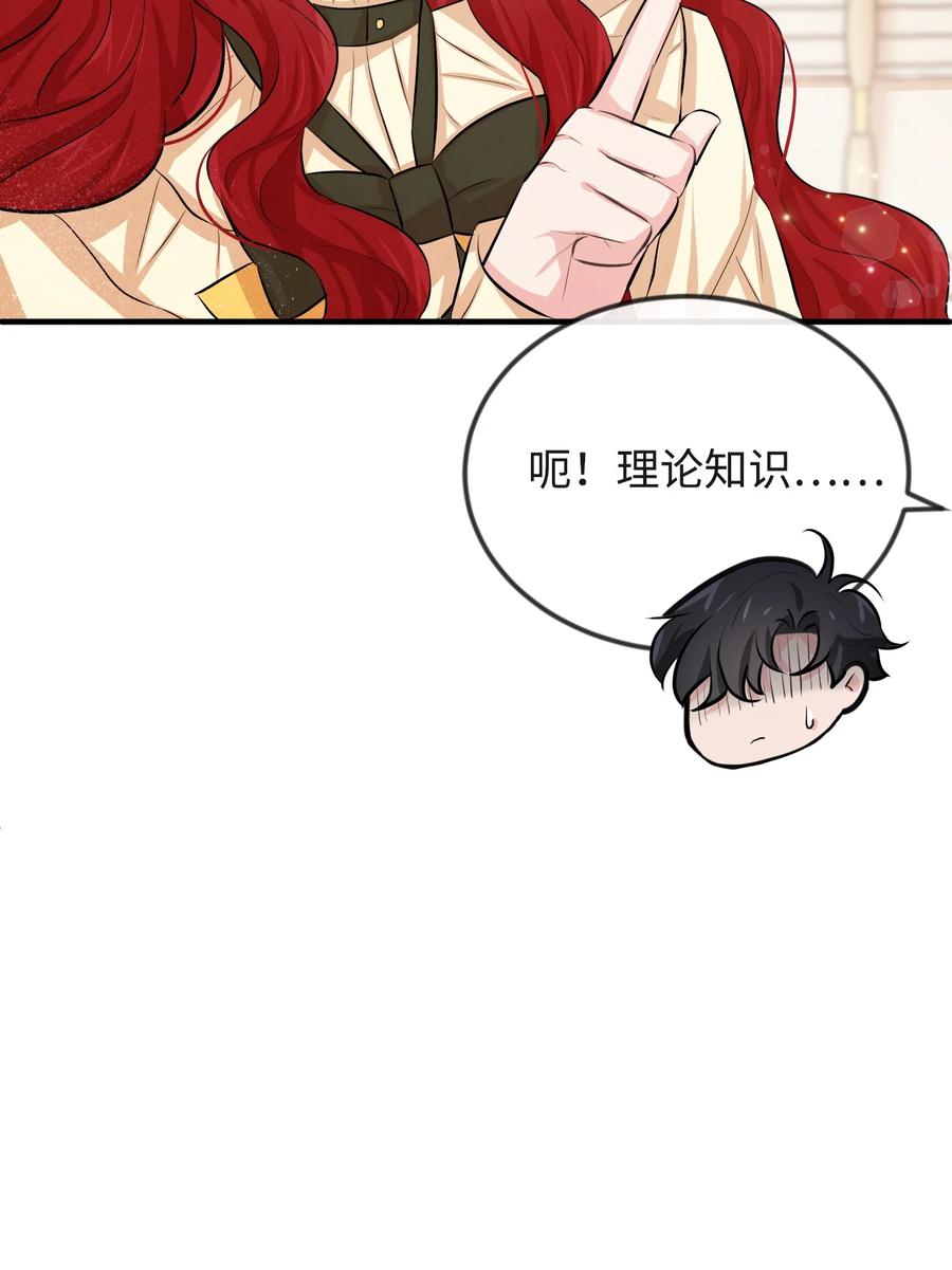 16 摸摸头(1/3)-第16话