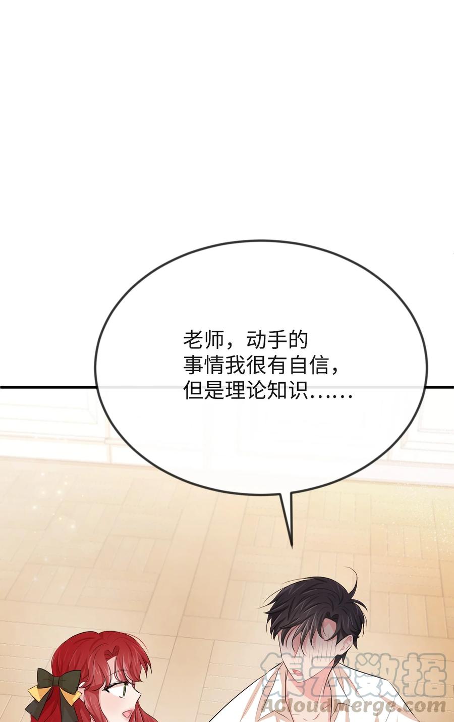 16 摸摸头(1/3)-第16话