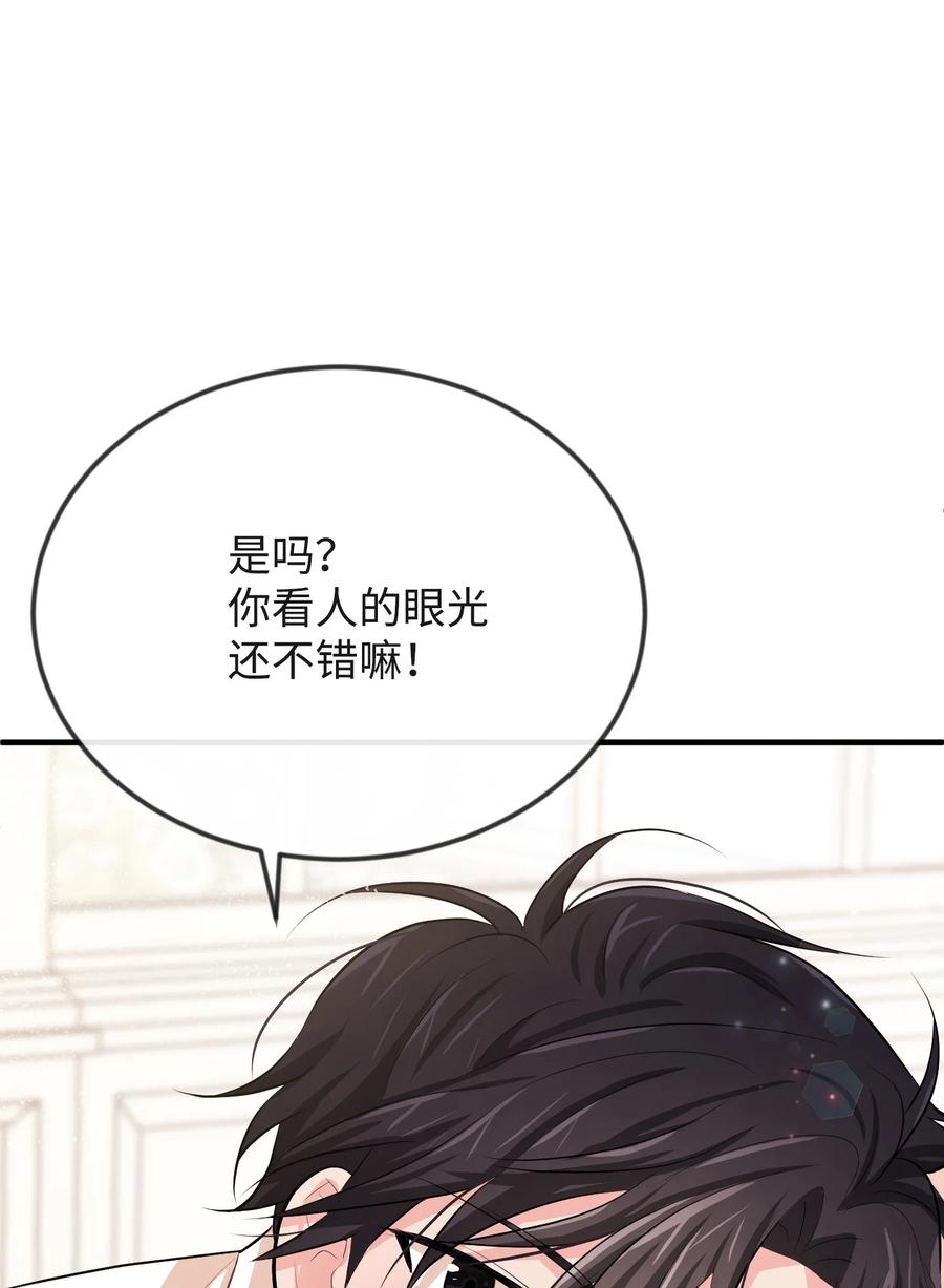 16 摸摸头(1/3)-第16话