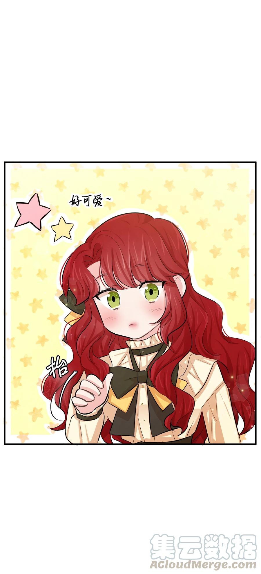 16 摸摸头(1/3)-第16话