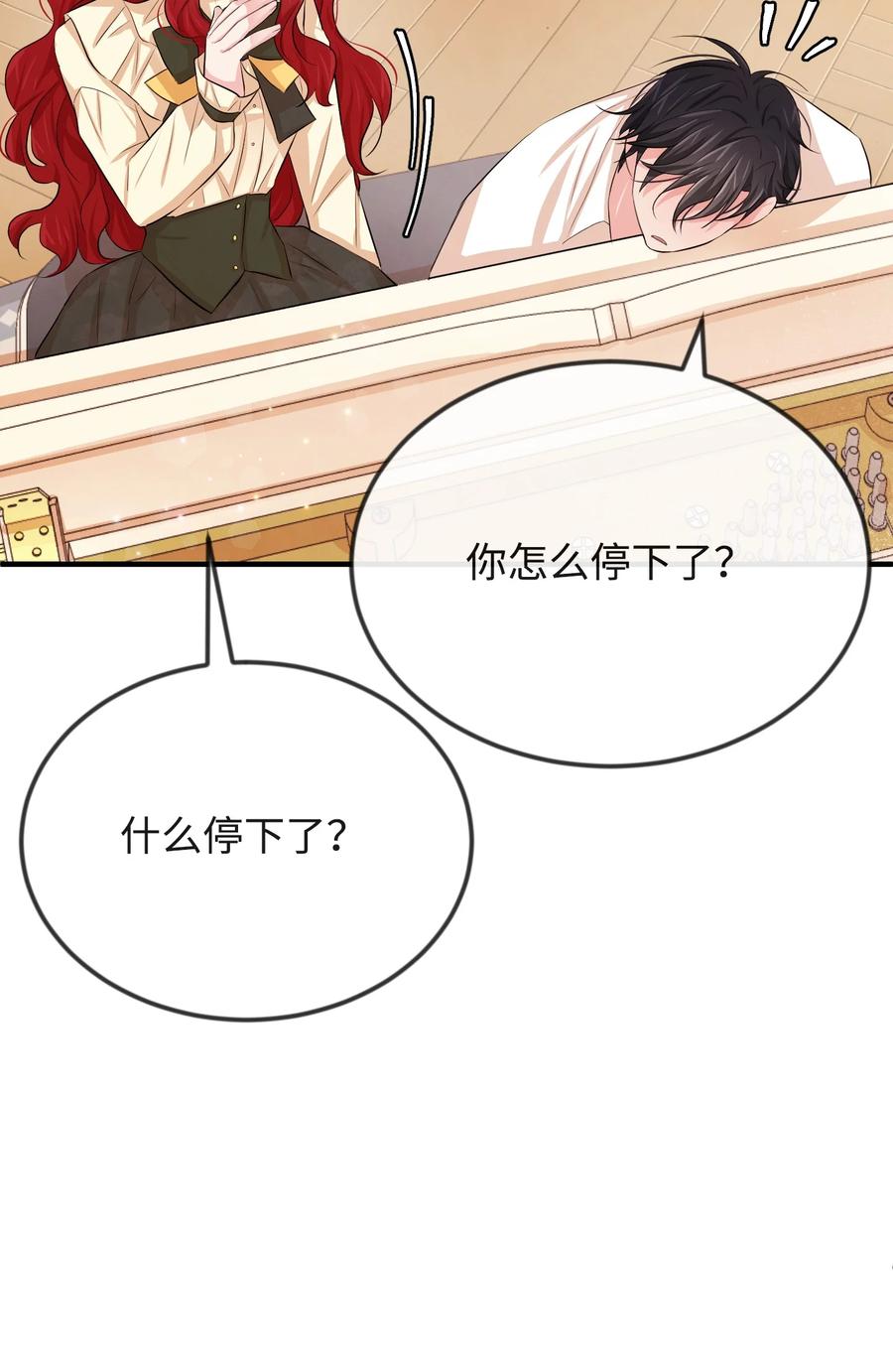 16 摸摸头(1/3)-第16话