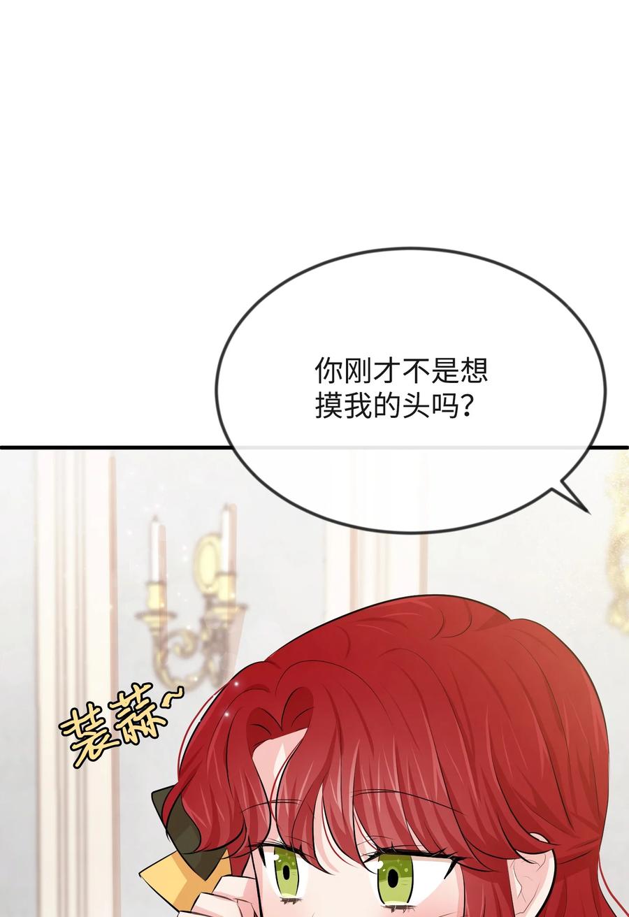 16 摸摸头(1/3)-第16话