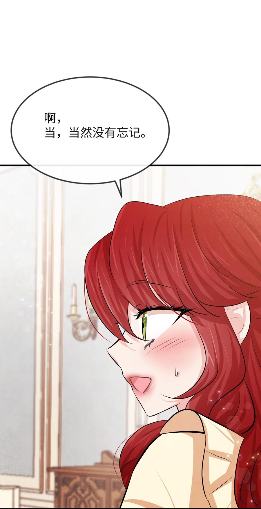 16 摸摸头(1/3)-第16话