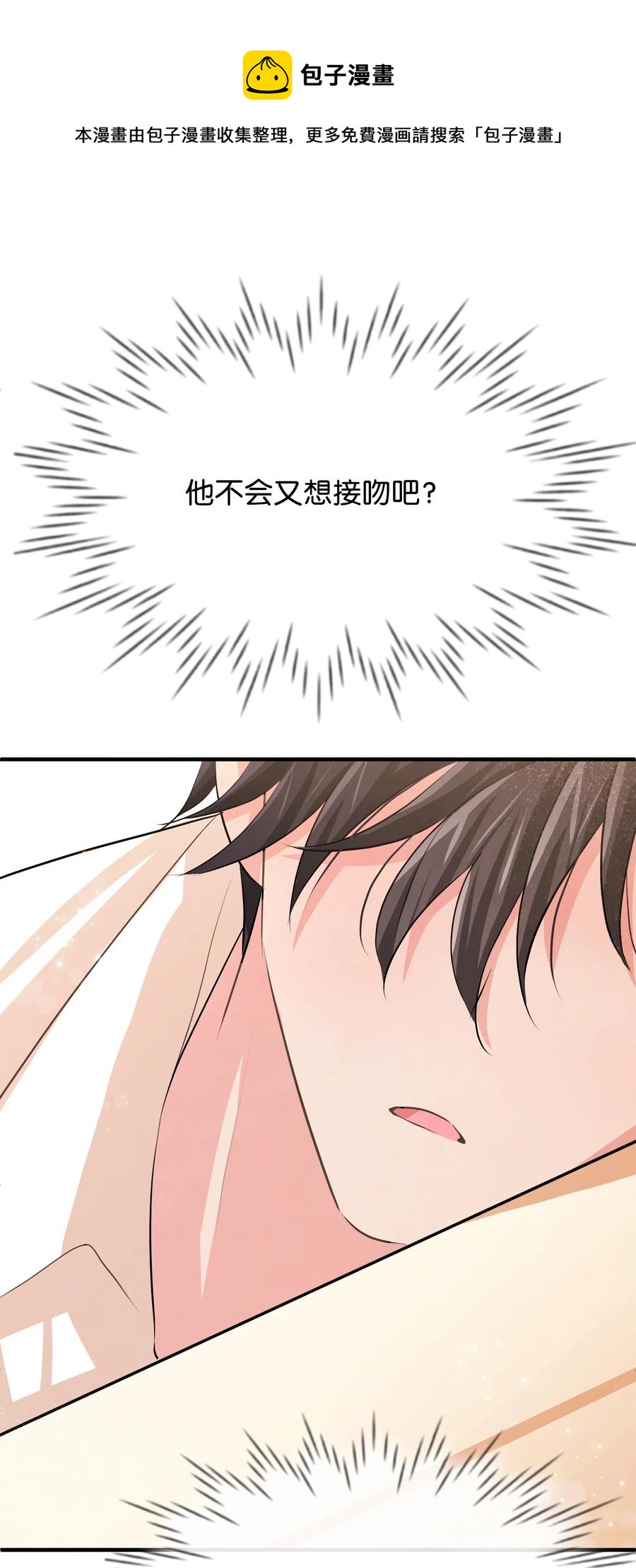 16 摸摸头(1/3)-第16话