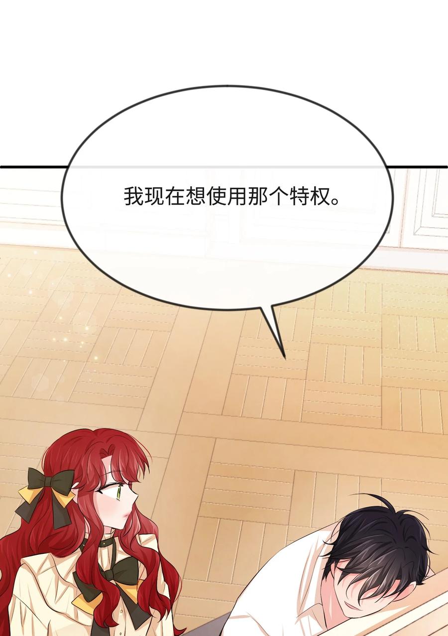 16 摸摸头(1/3)-第16话