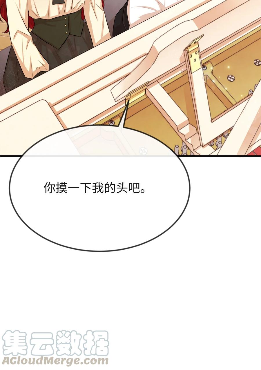 16 摸摸头(1/3)-第16话