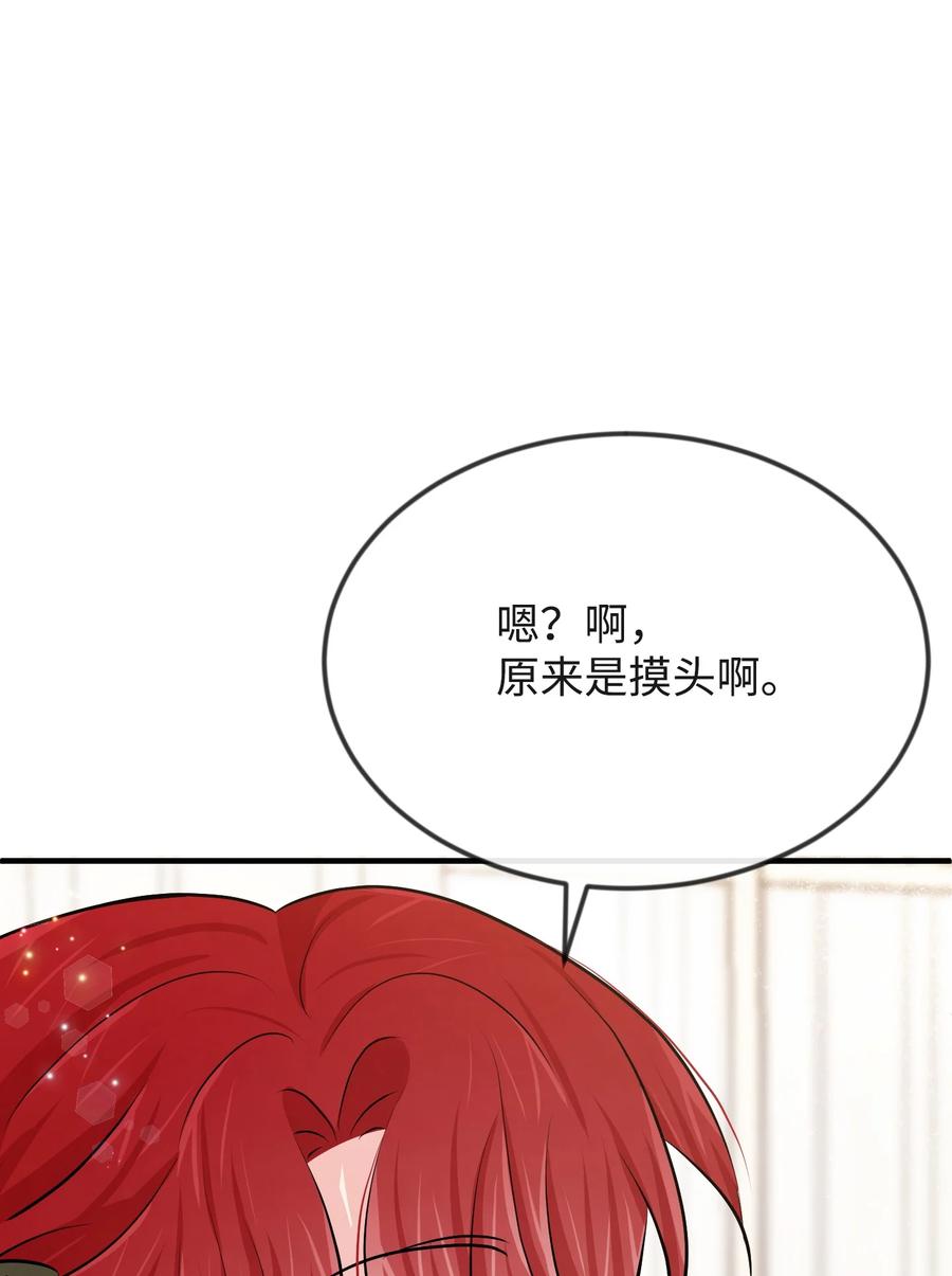 16 摸摸头(1/3)-第16话