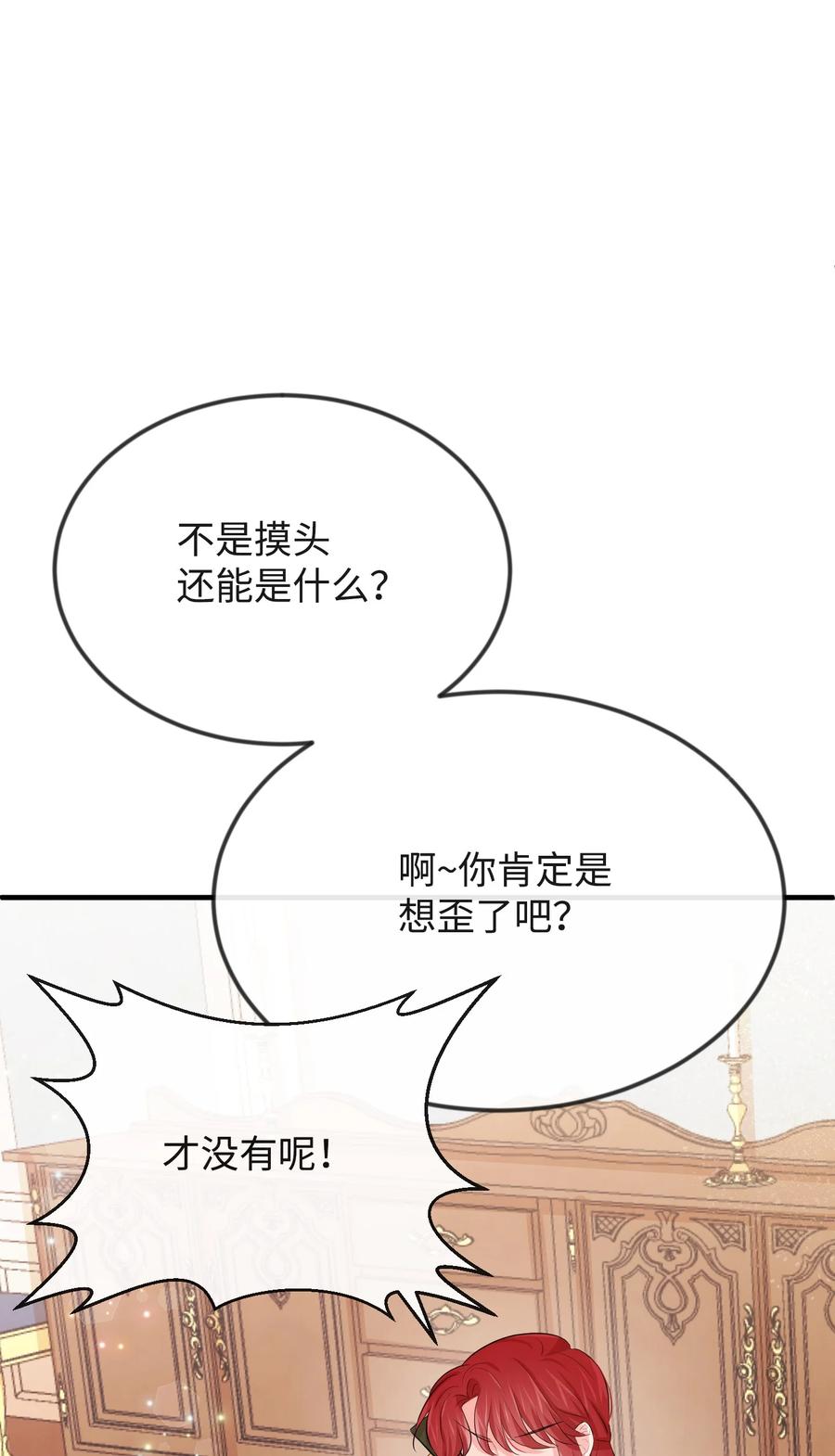 16 摸摸头(1/3)-第16话