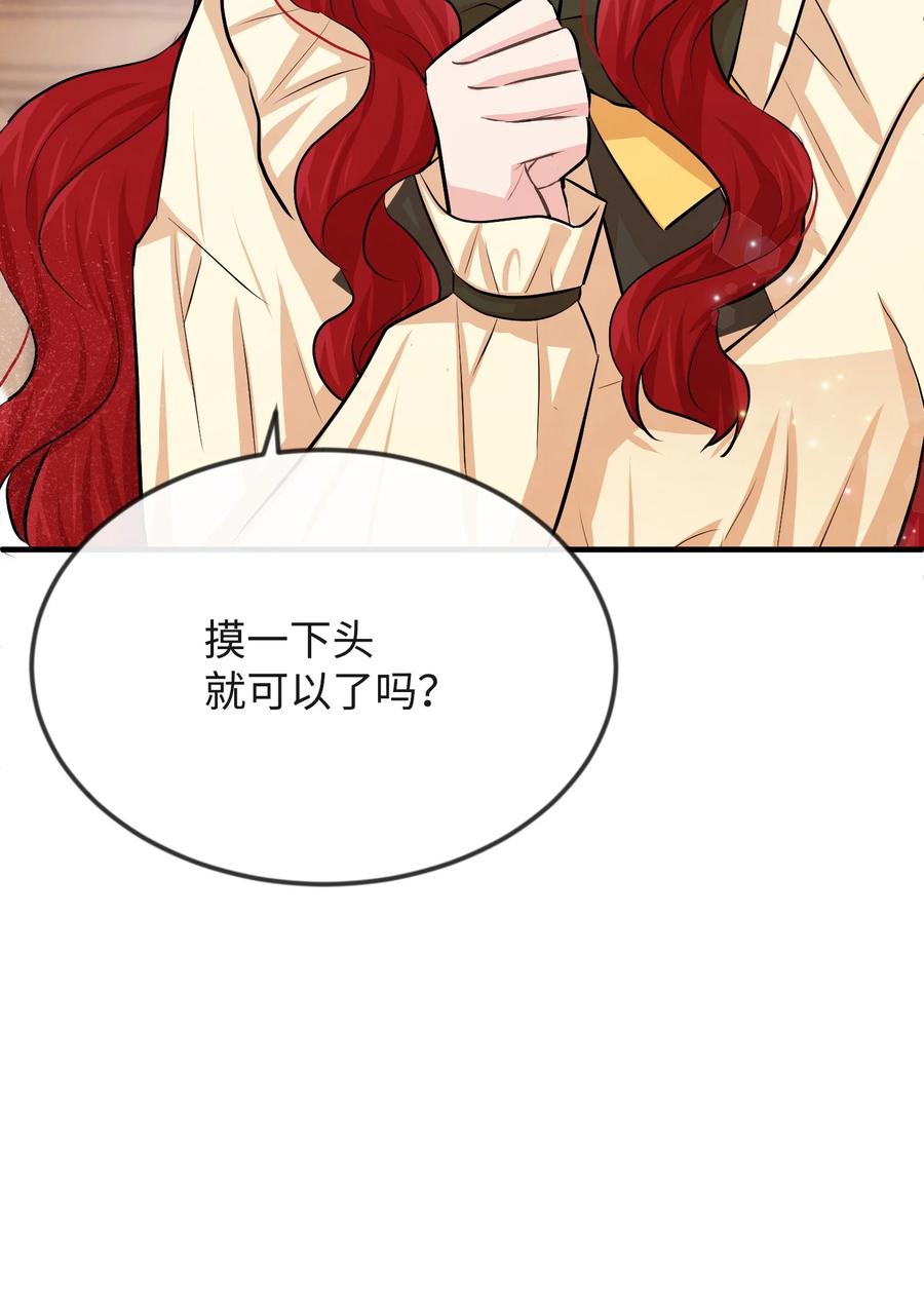 16 摸摸头(1/3)-第16话