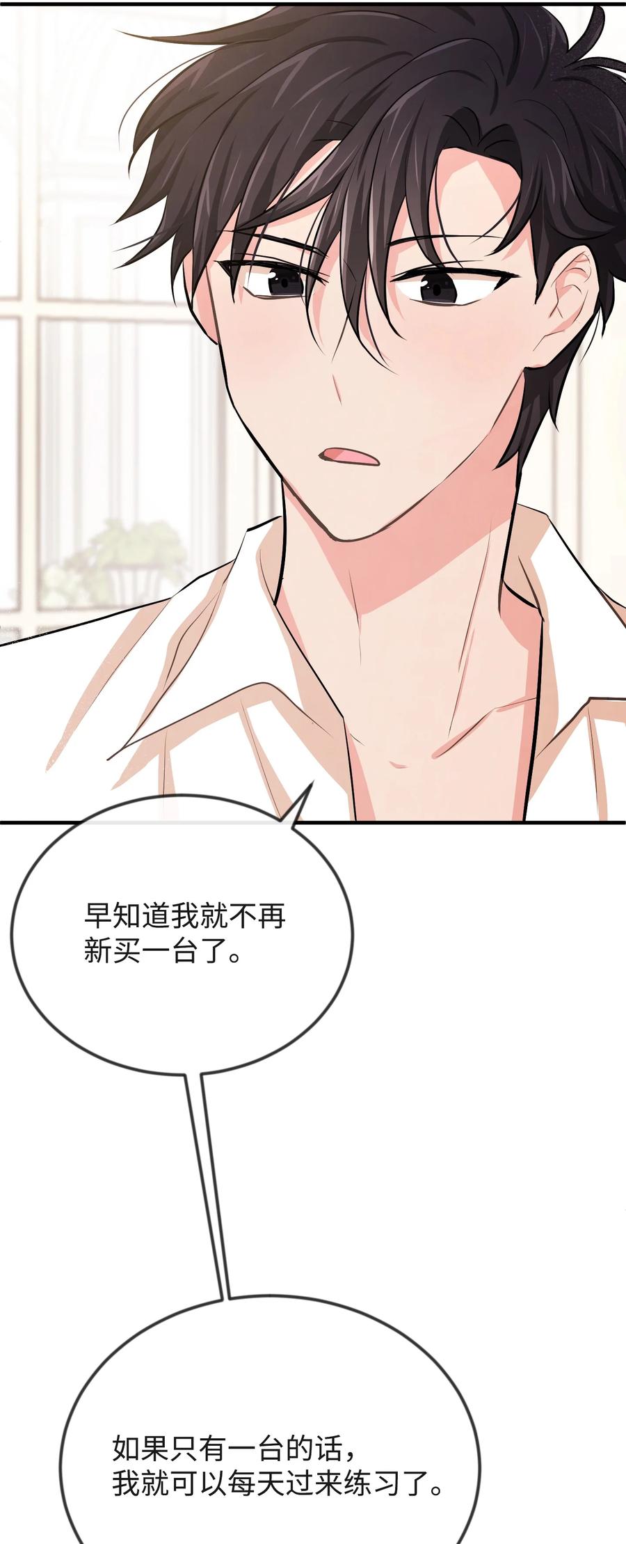 16 摸摸头(1/3)-第16话