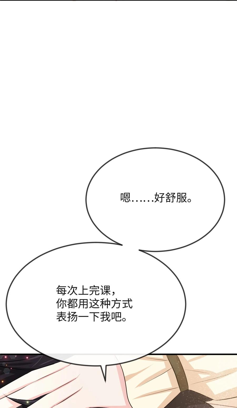 16 摸摸头(1/3)-第16话