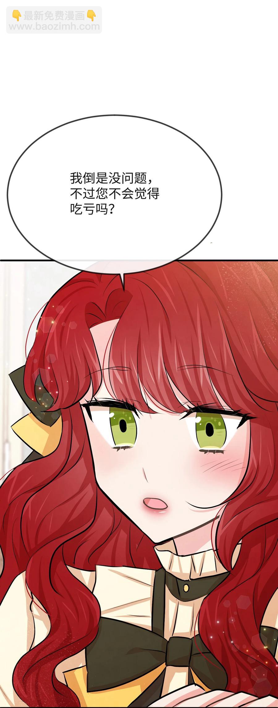 16 摸摸头(1/3)-第16话