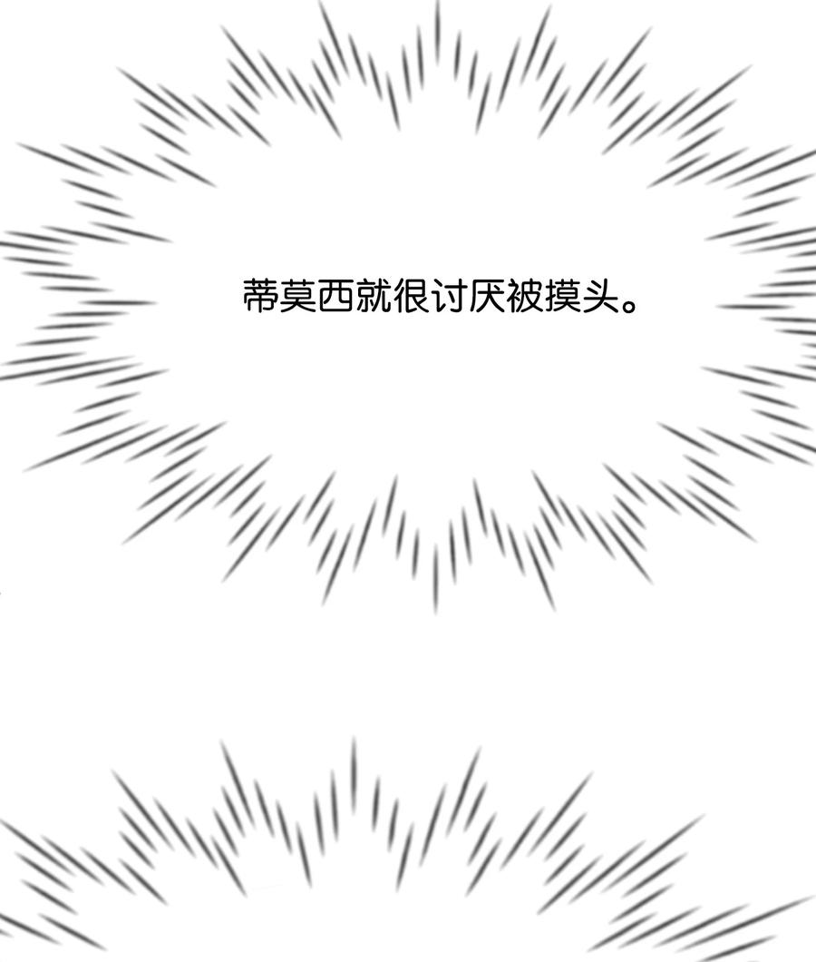 16 摸摸头(1/3)-第16话