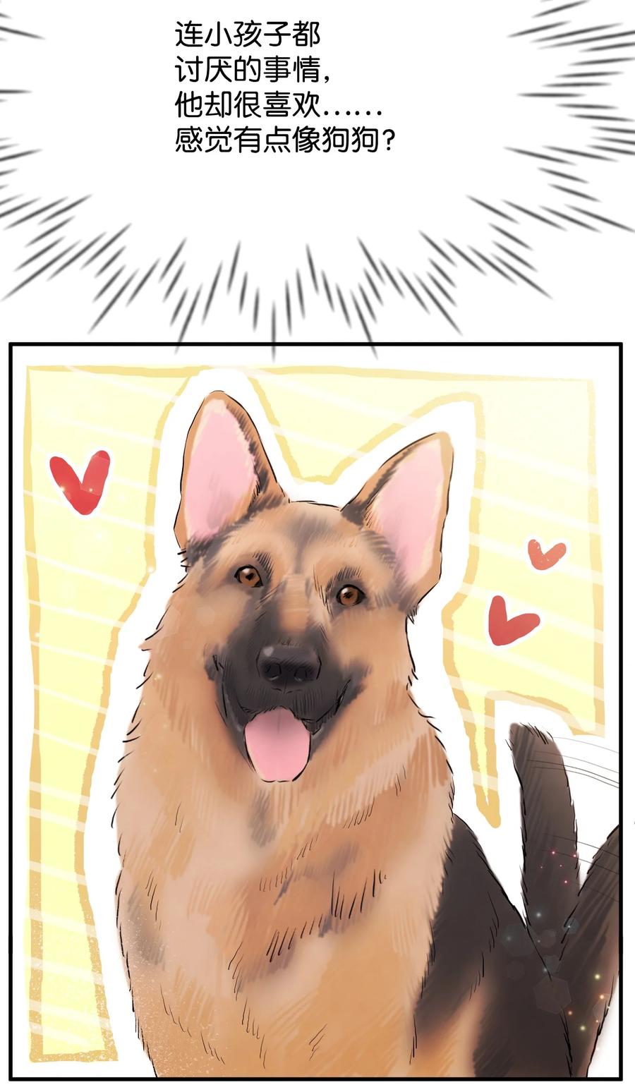 16 摸摸头(1/3)-第16话