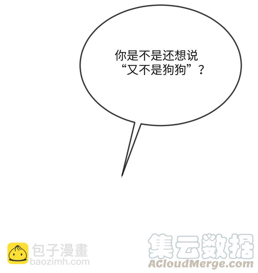 16 摸摸头(1/3)-第16话