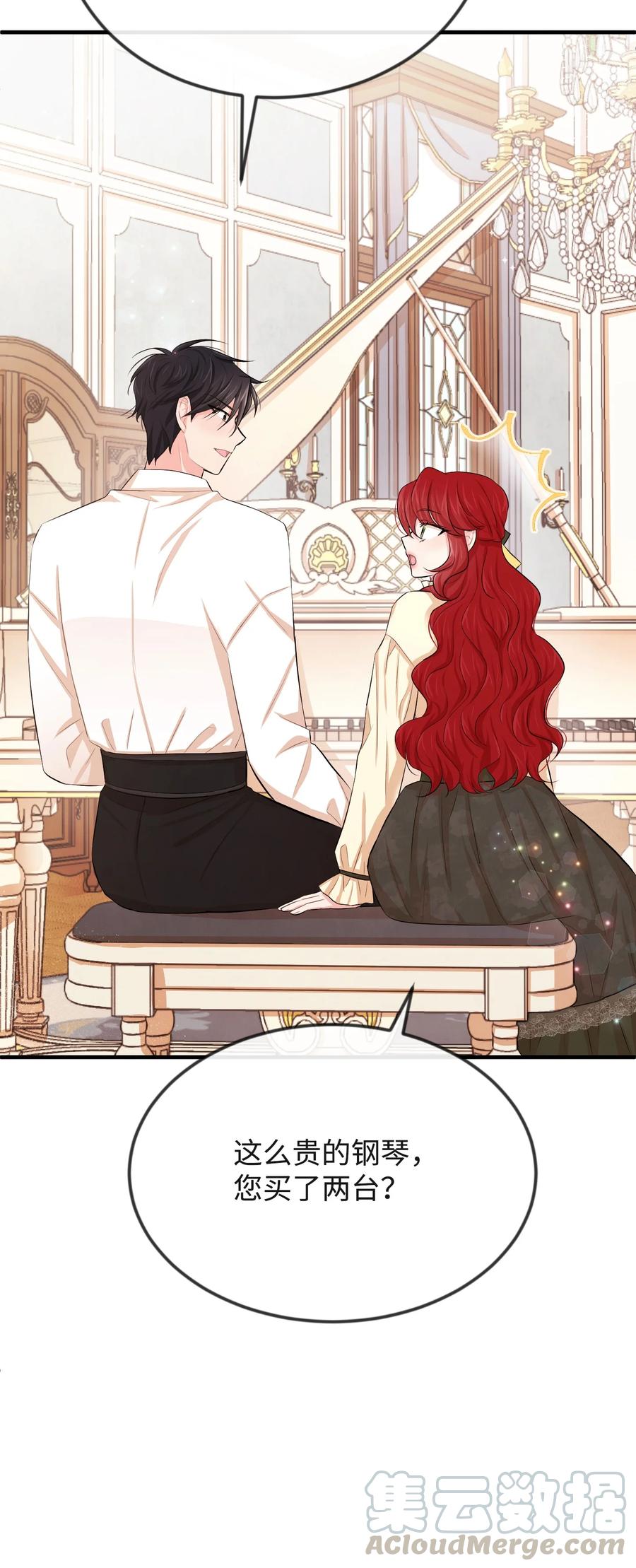 16 摸摸头(1/3)-第16话