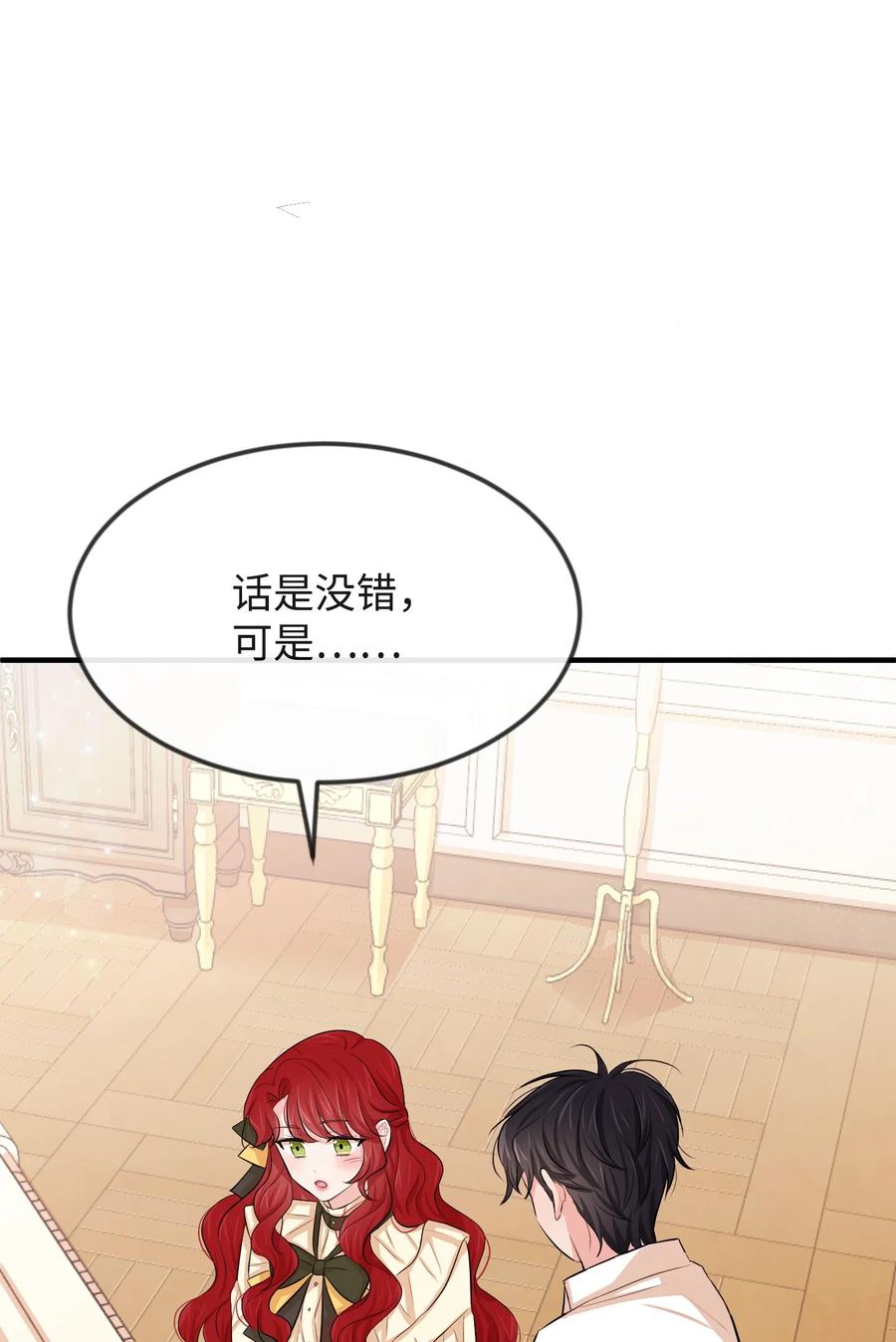 16 摸摸头(1/3)-第16话