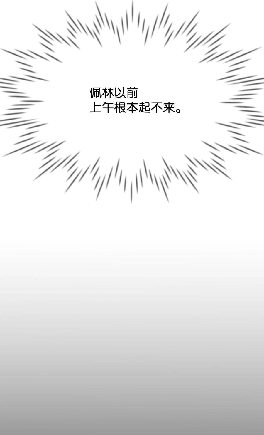 18 渣男本渣(1/3)-第18话