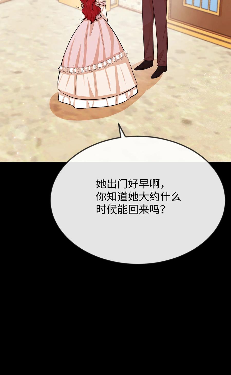 18 渣男本渣(1/3)-第18话