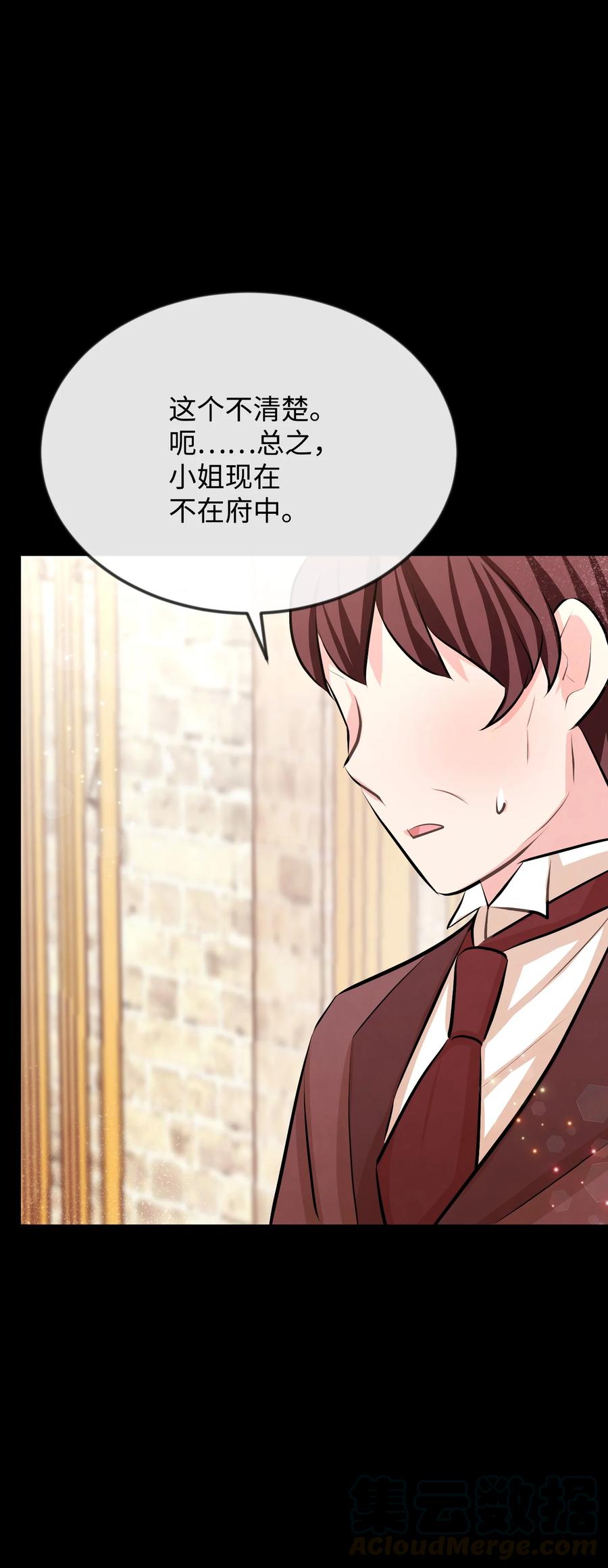 18 渣男本渣(1/3)-第18话