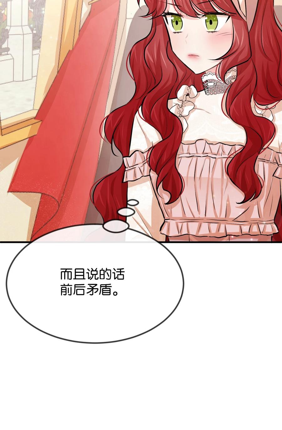 18 渣男本渣(1/3)-第18话