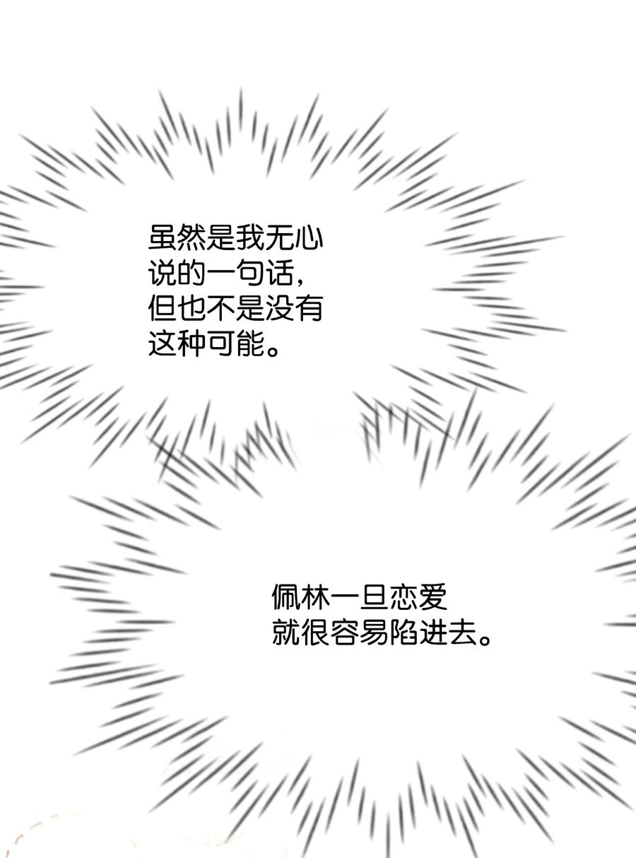 18 渣男本渣(1/3)-第18话