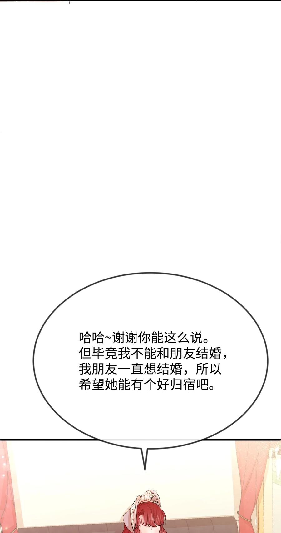 18 渣男本渣(1/3)-第18话