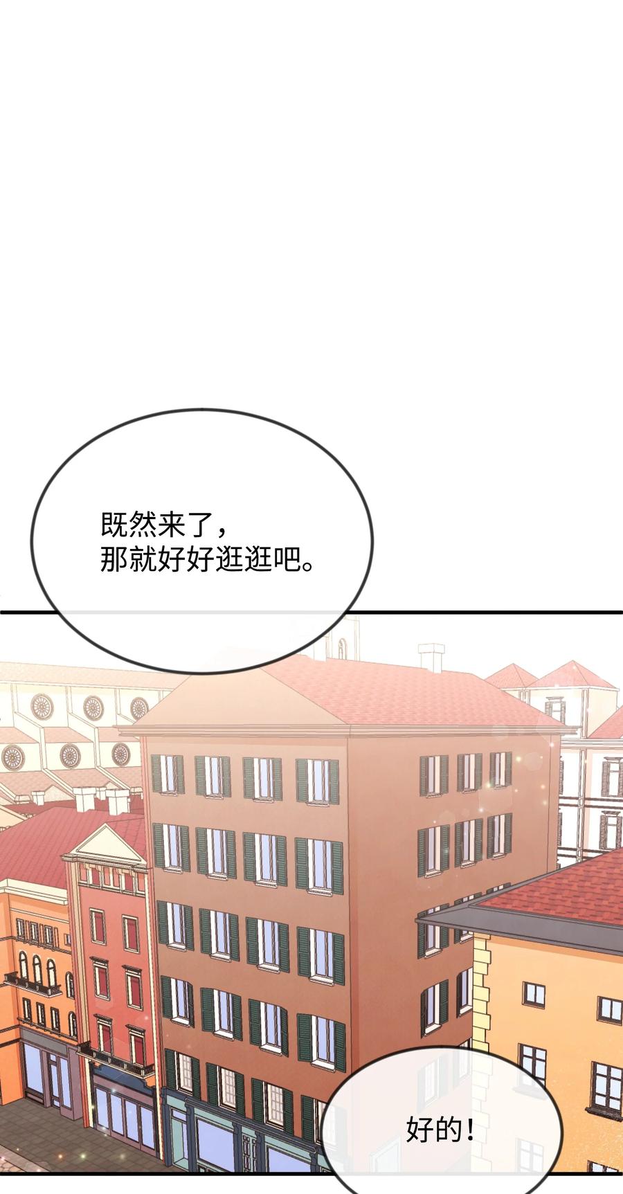 18 渣男本渣(1/3)-第18话