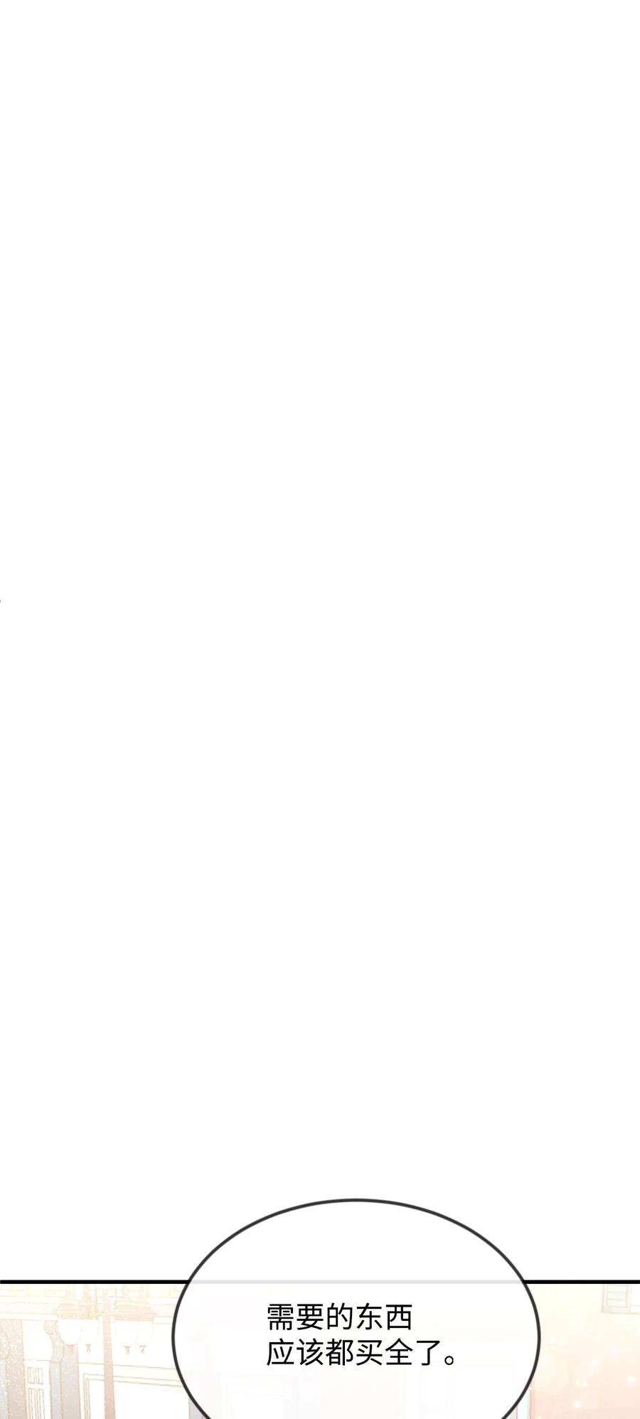 18 渣男本渣(1/3)-第18话