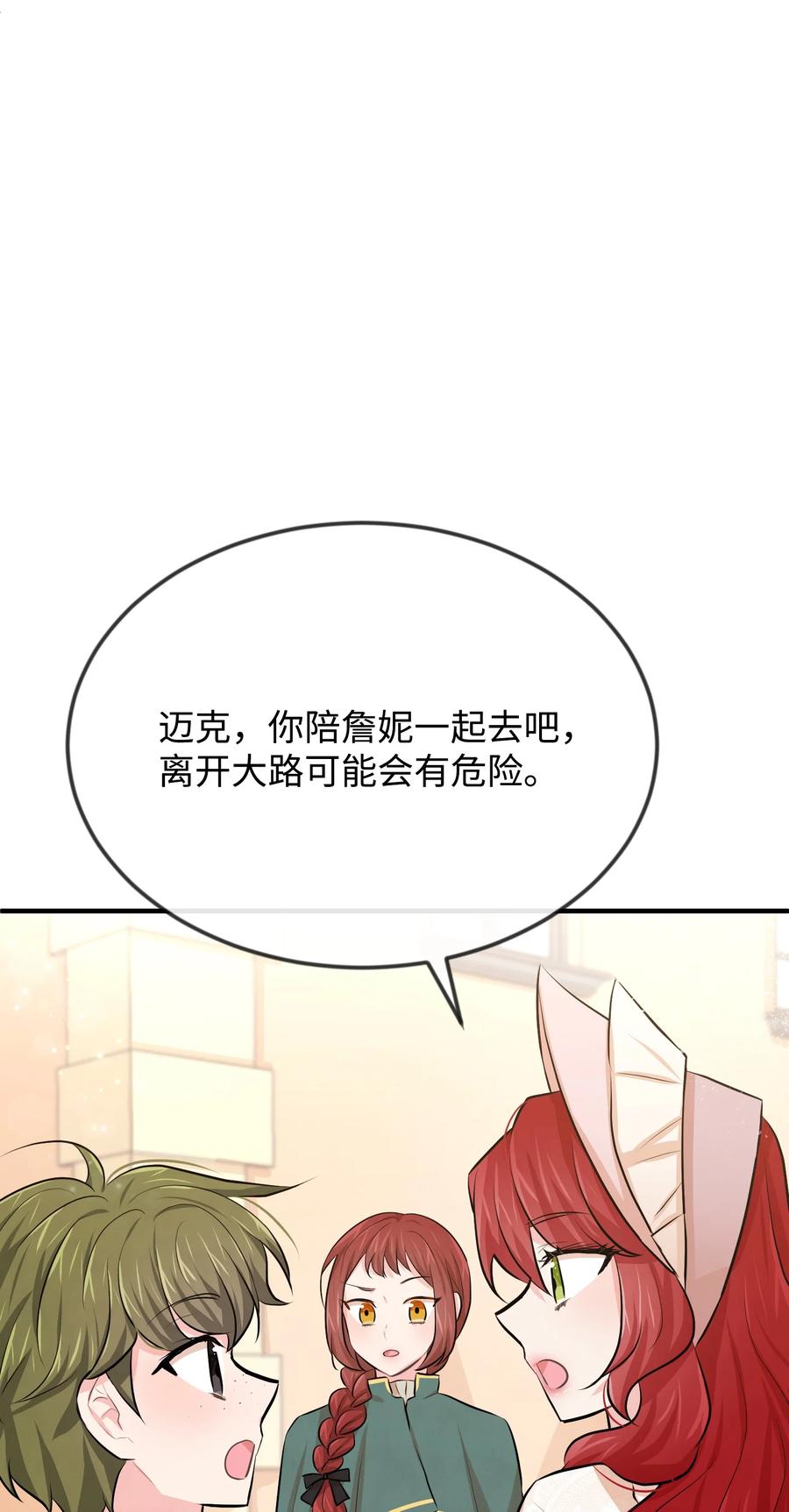 18 渣男本渣(1/3)-第18话